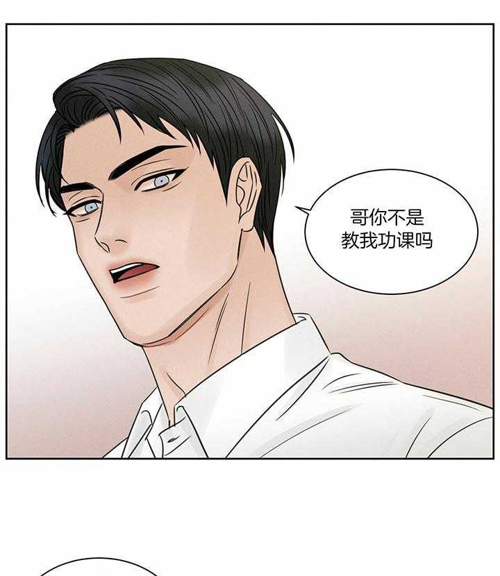 即使不爱我 第44话 第27页