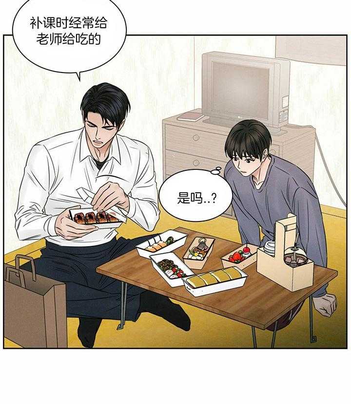 即使不爱我 第44话 第28页