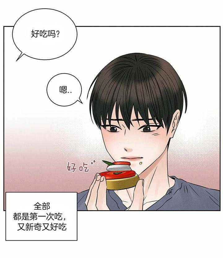 即使不爱我 第44话 第29页