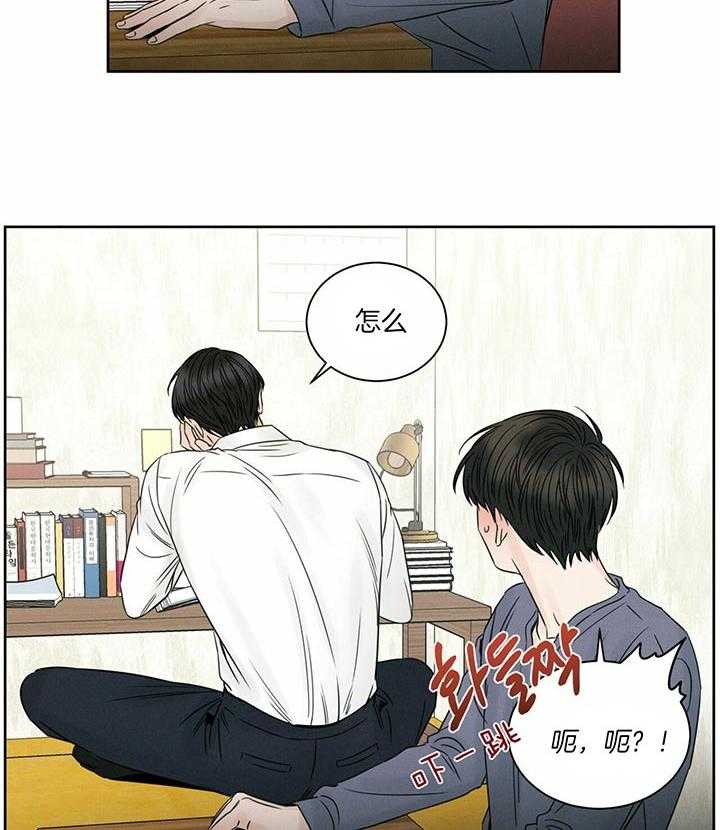 即使不爱我 第44话 第35页