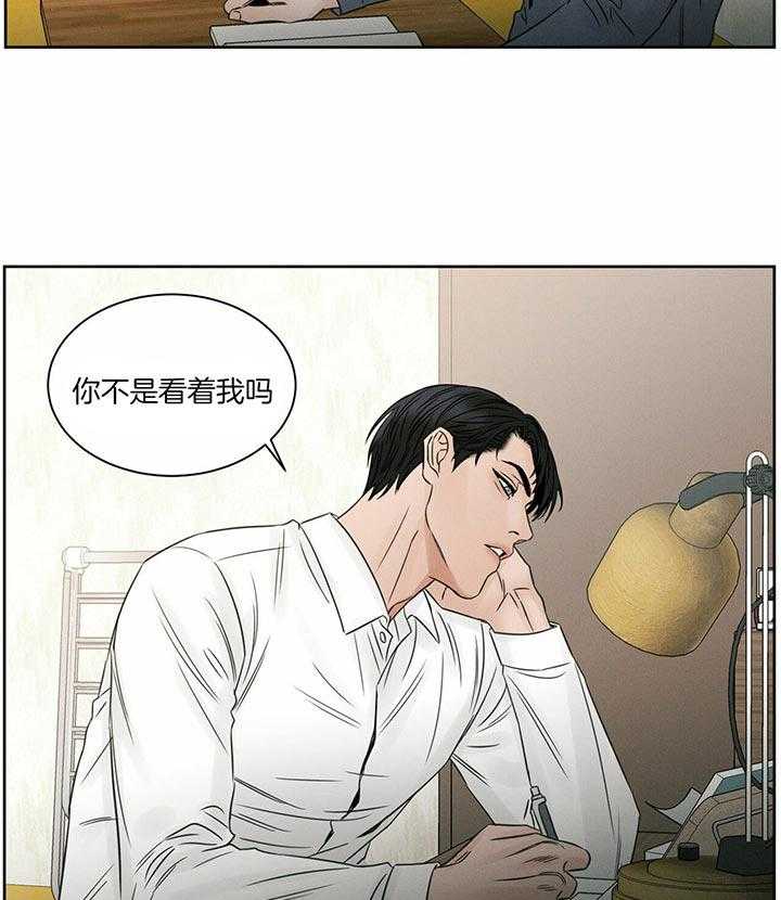 即使不爱我 第44话 第36页