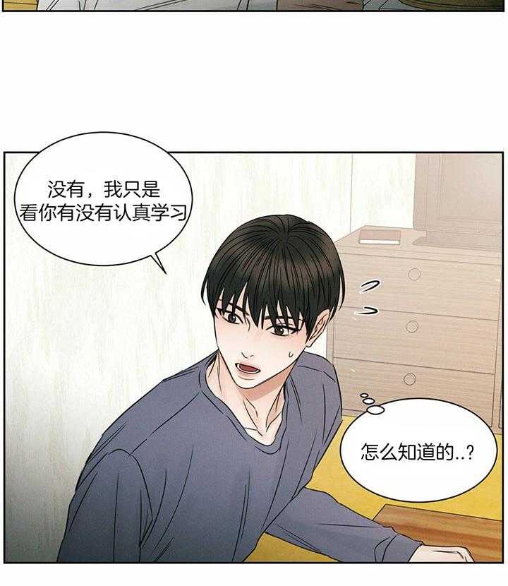 即使不爱我 第44话 第37页