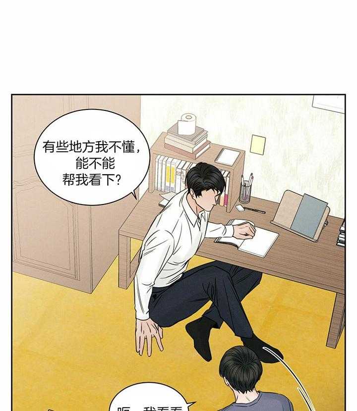 即使不爱我 第44话 第38页