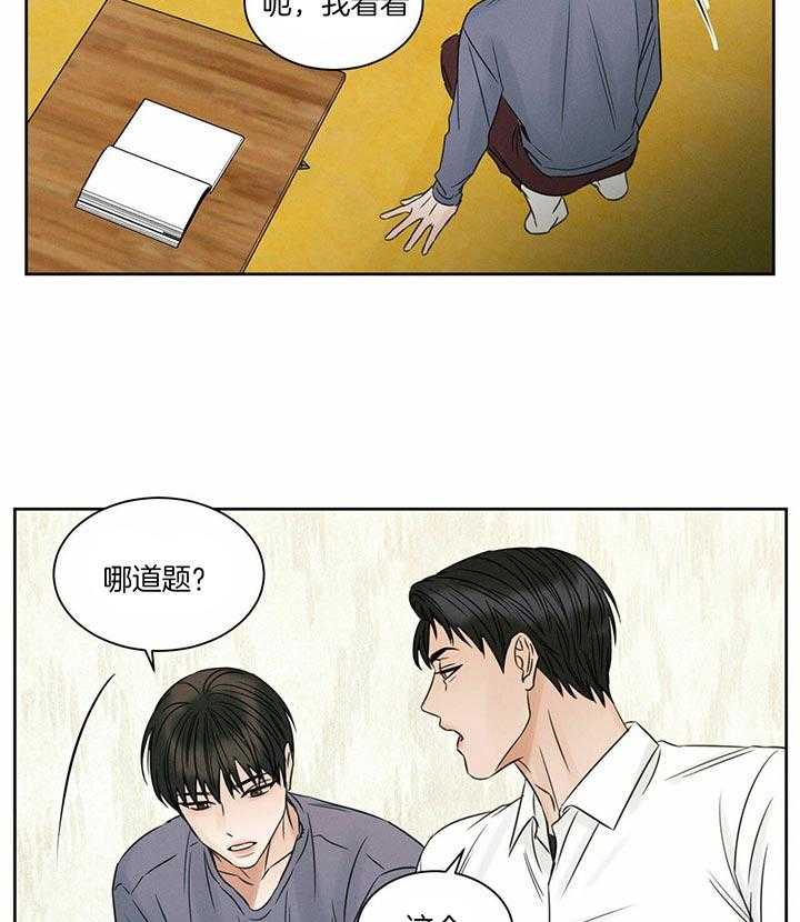 即使不爱我 第44话 第39页