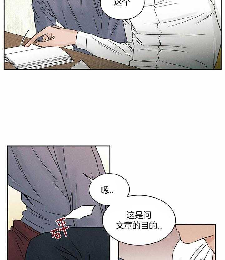 即使不爱我 第44话 第40页