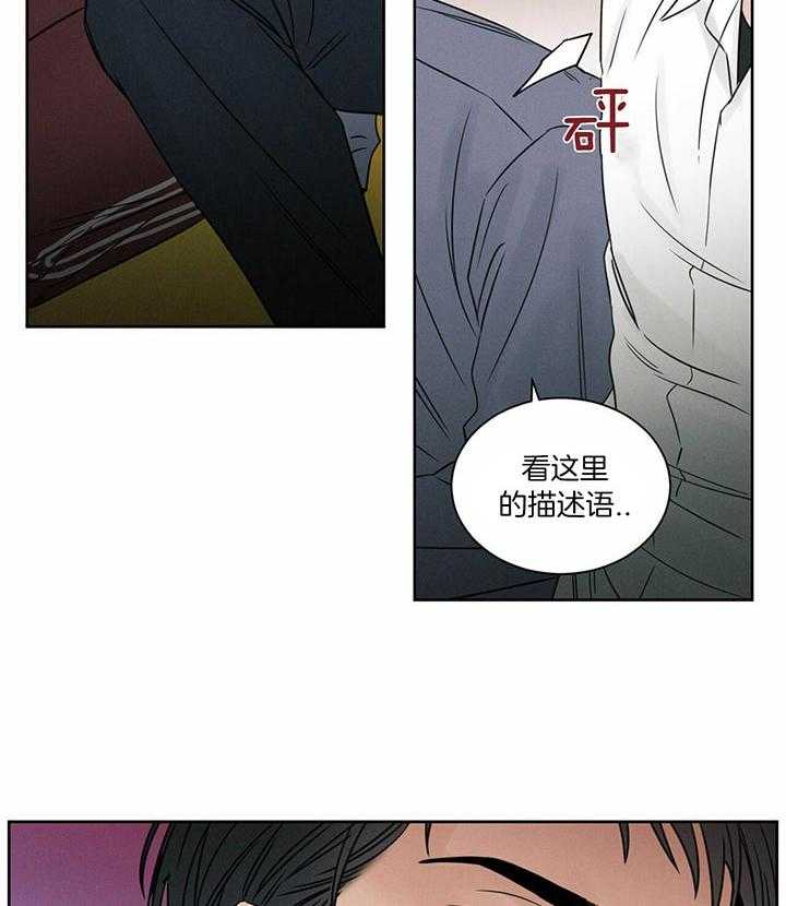 即使不爱我 第44话 第41页