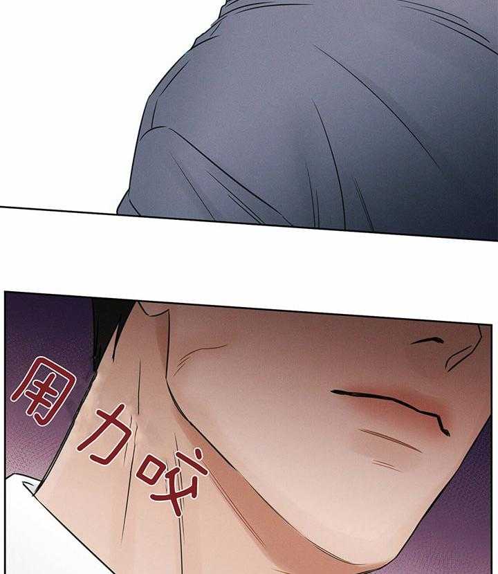 即使不爱我 第44话 第43页