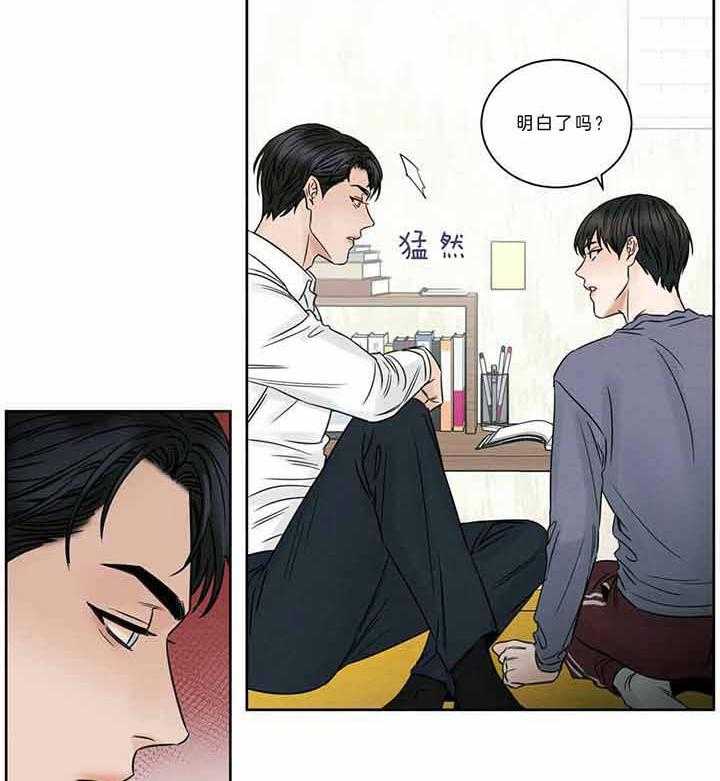 即使不爱我 第45话 第1页