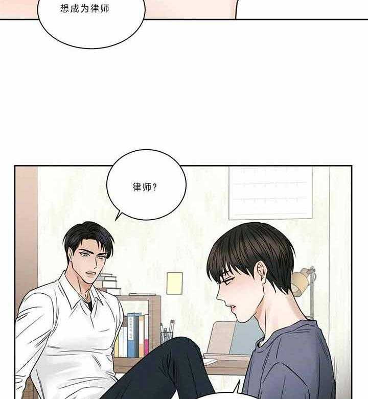 即使不爱我 第45话 第4页