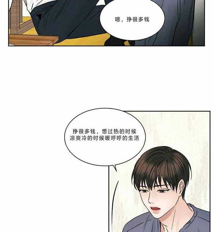 即使不爱我 第45话 第5页