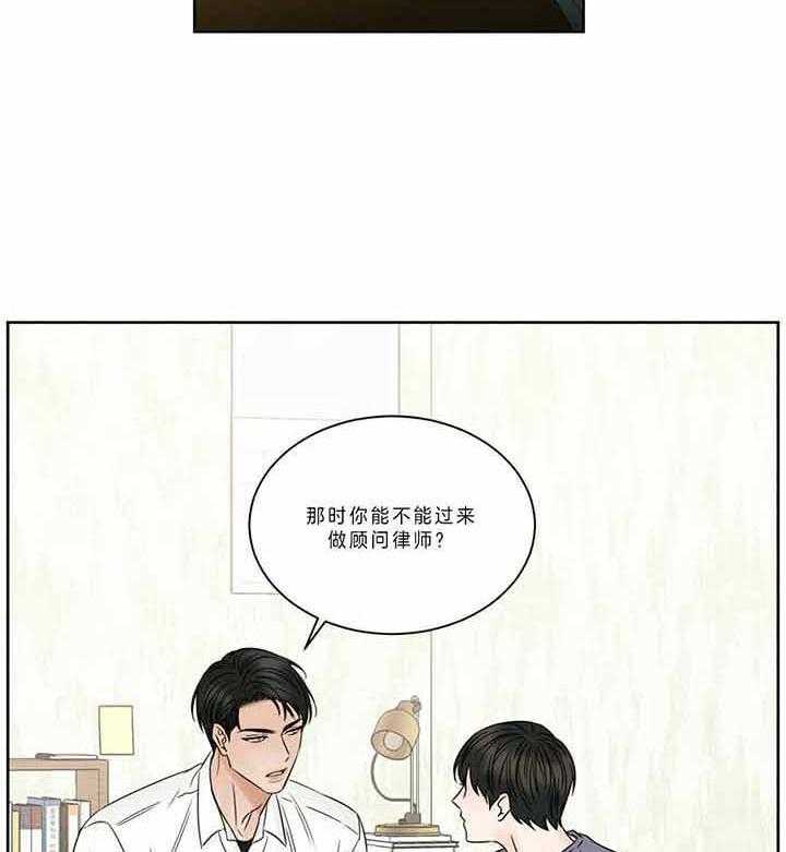 即使不爱我 第45话 第9页