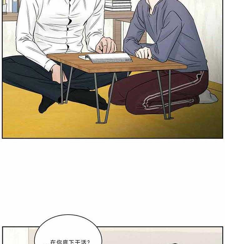 即使不爱我 第45话 第10页