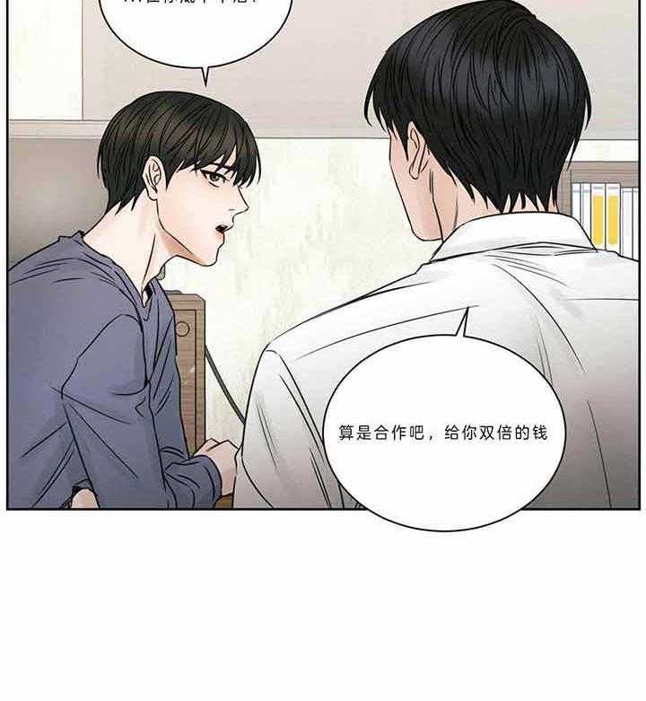 即使不爱我 第45话 第11页