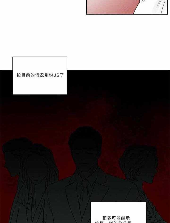 即使不爱我 第45话 第13页