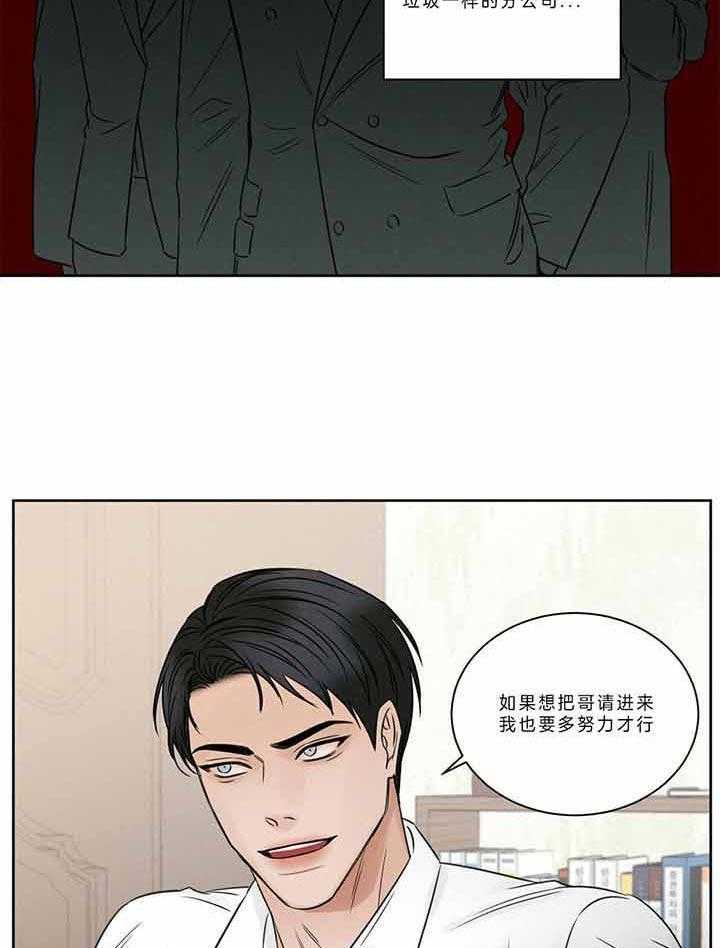 即使不爱我第45话图