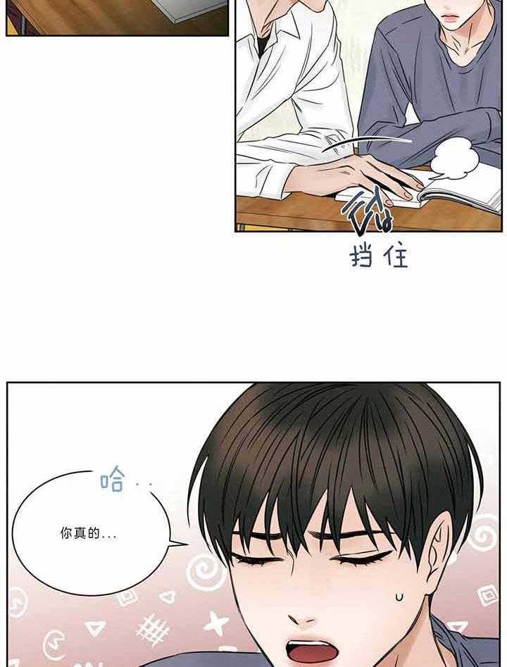 即使不爱我 第45话 第16页