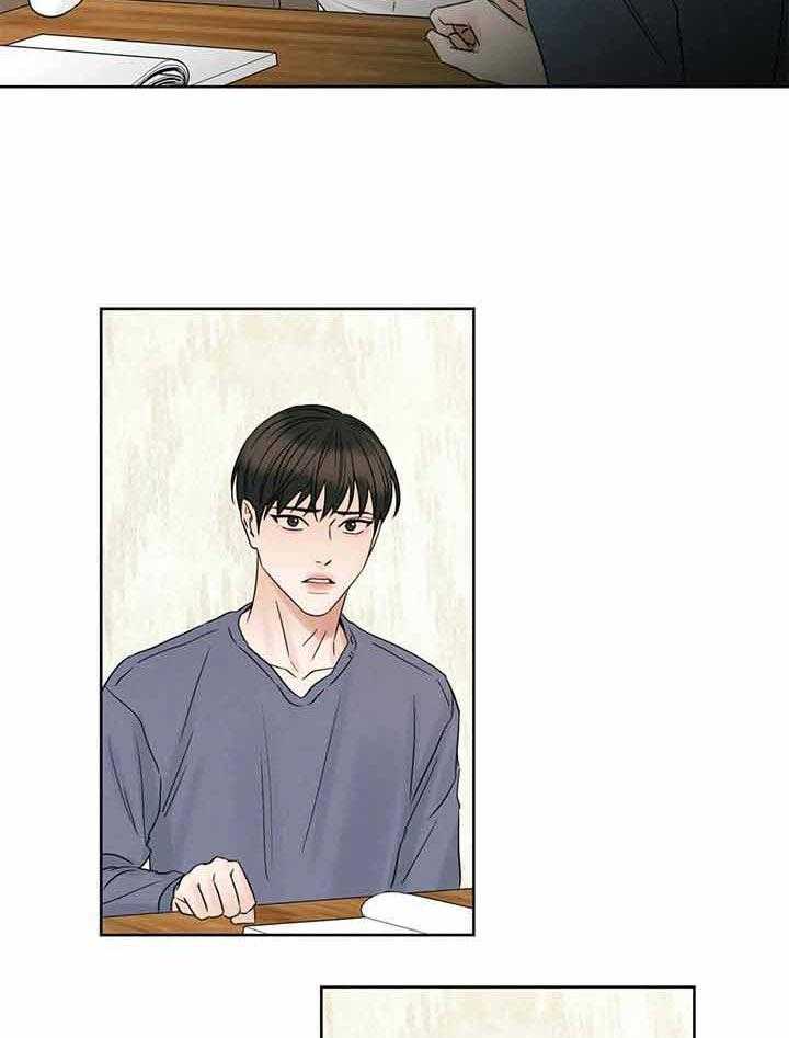 即使不爱我 第45话 第20页