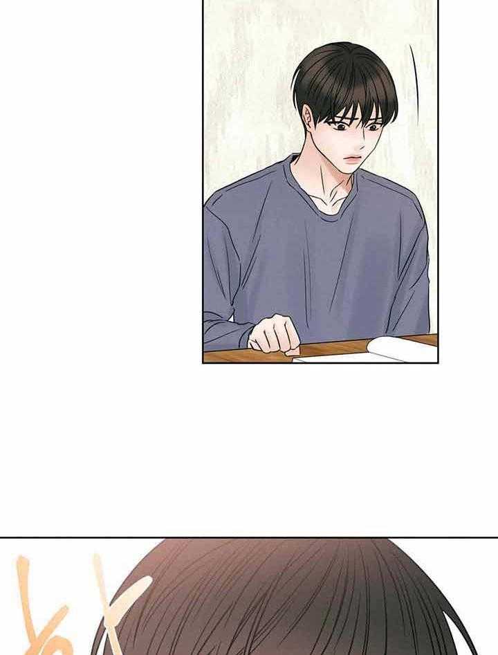 即使不爱我 第45话 第21页