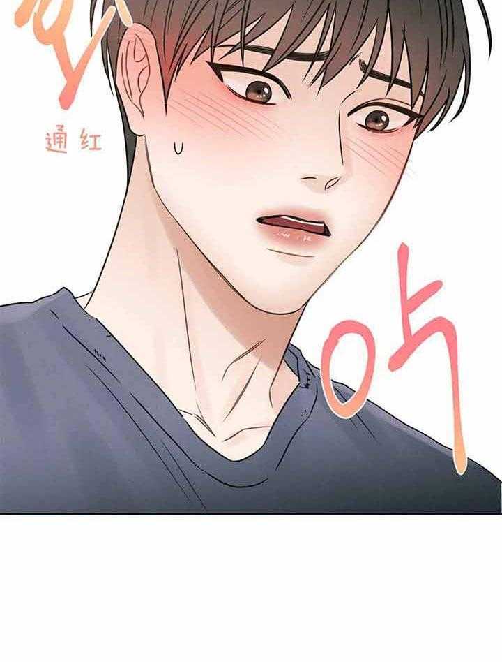 即使不爱我 第45话 第22页