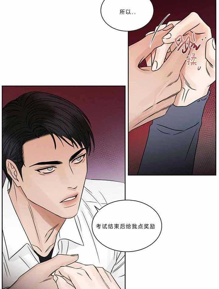 即使不爱我 第45话 第27页