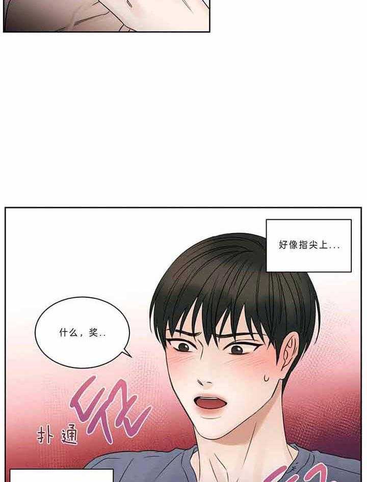 即使不爱我 第45话 第28页