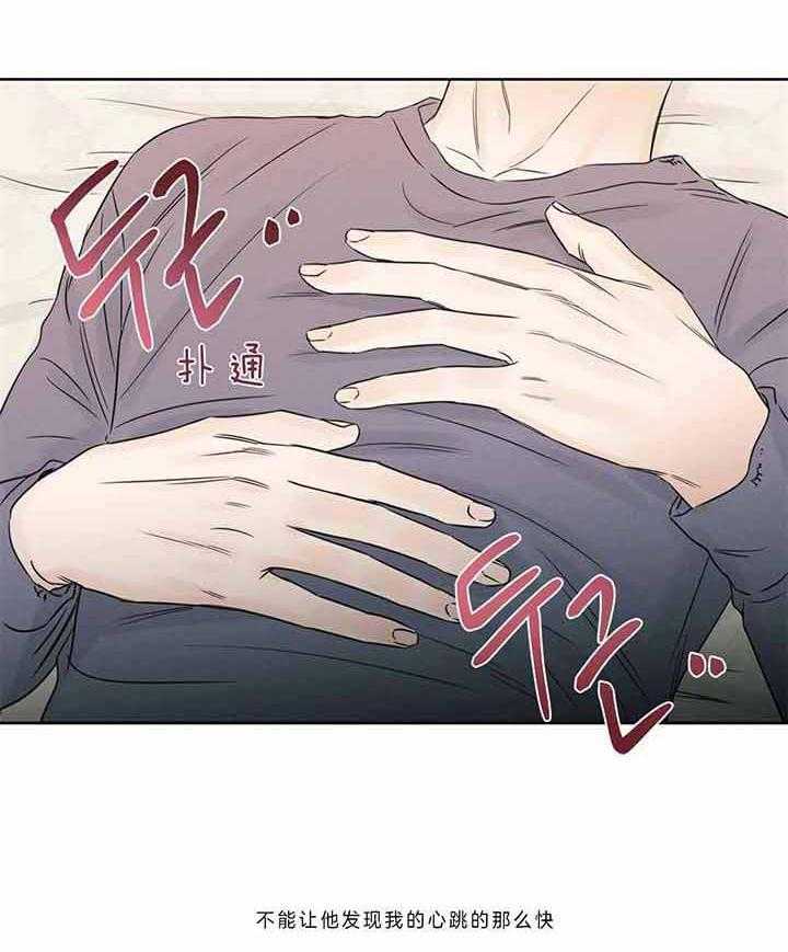 即使不爱我 第46话 第7页