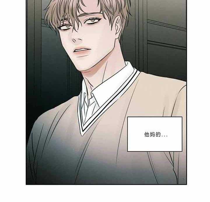 即使不爱我 第46话 第11页