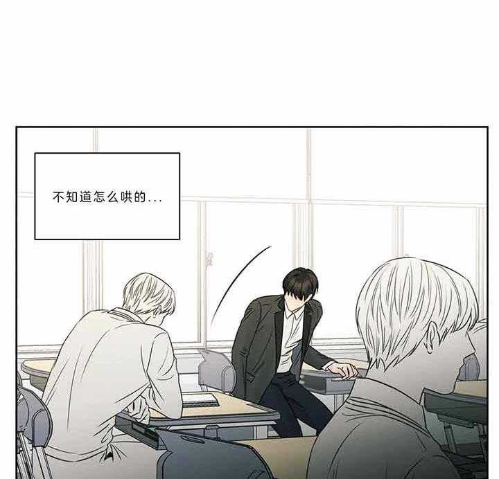 即使不爱我 第46话 第12页