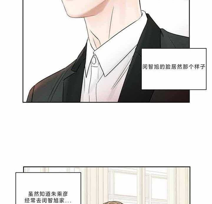 即使不爱我 第46话 第14页