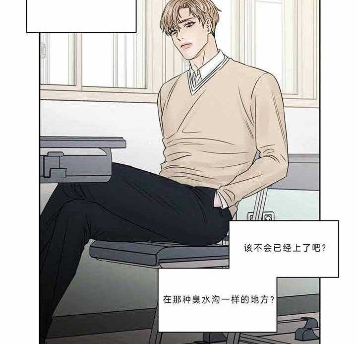 即使不爱我 第46话 第15页