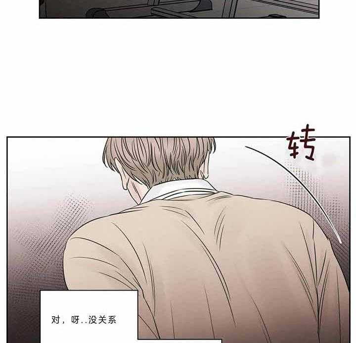 即使不爱我 第46话 第16页