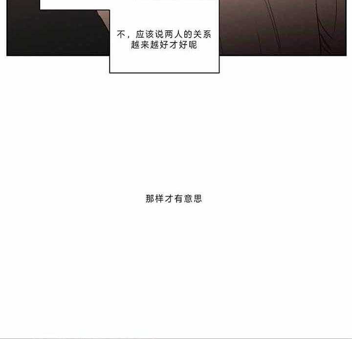 即使不爱我 第46话 第17页