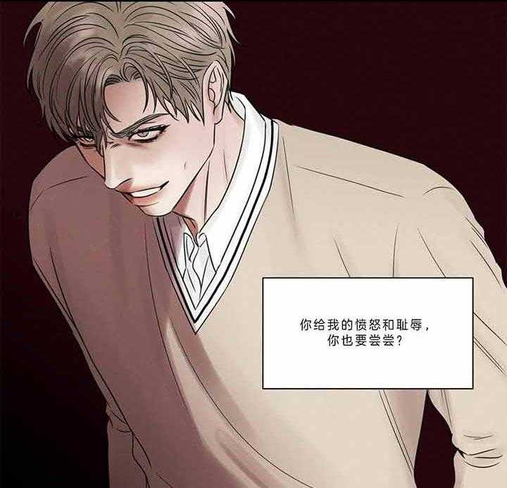 即使不爱我 第46话 第18页