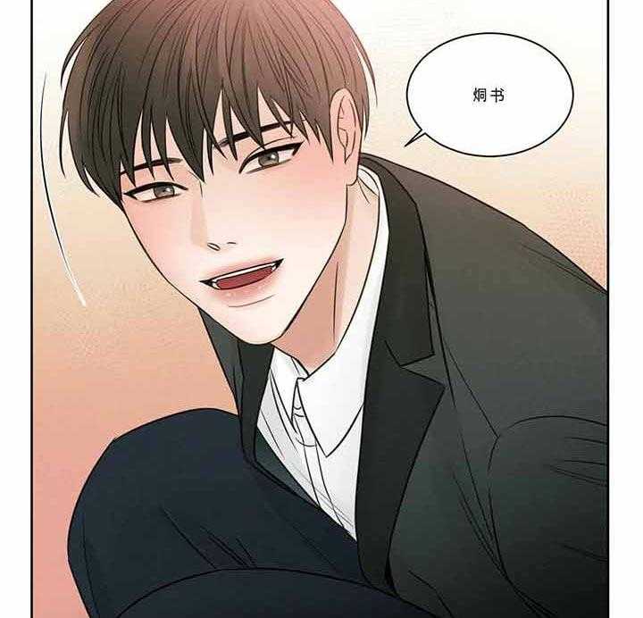 即使不爱我 第46话 第21页