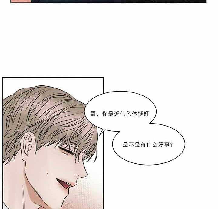 即使不爱我 第46话 第22页