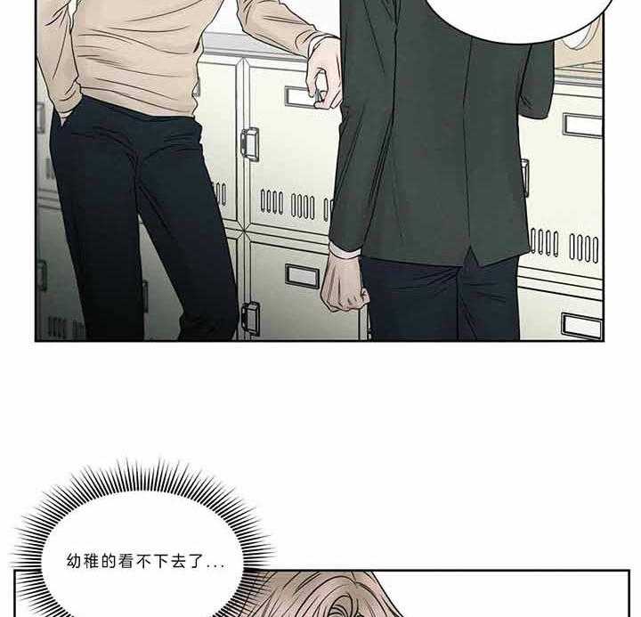 即使不爱我 第46话 第25页