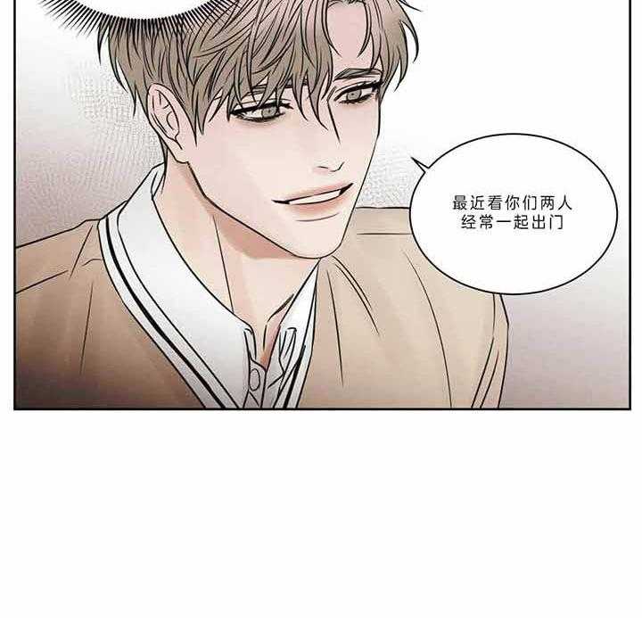 即使不爱我 第46话 第26页