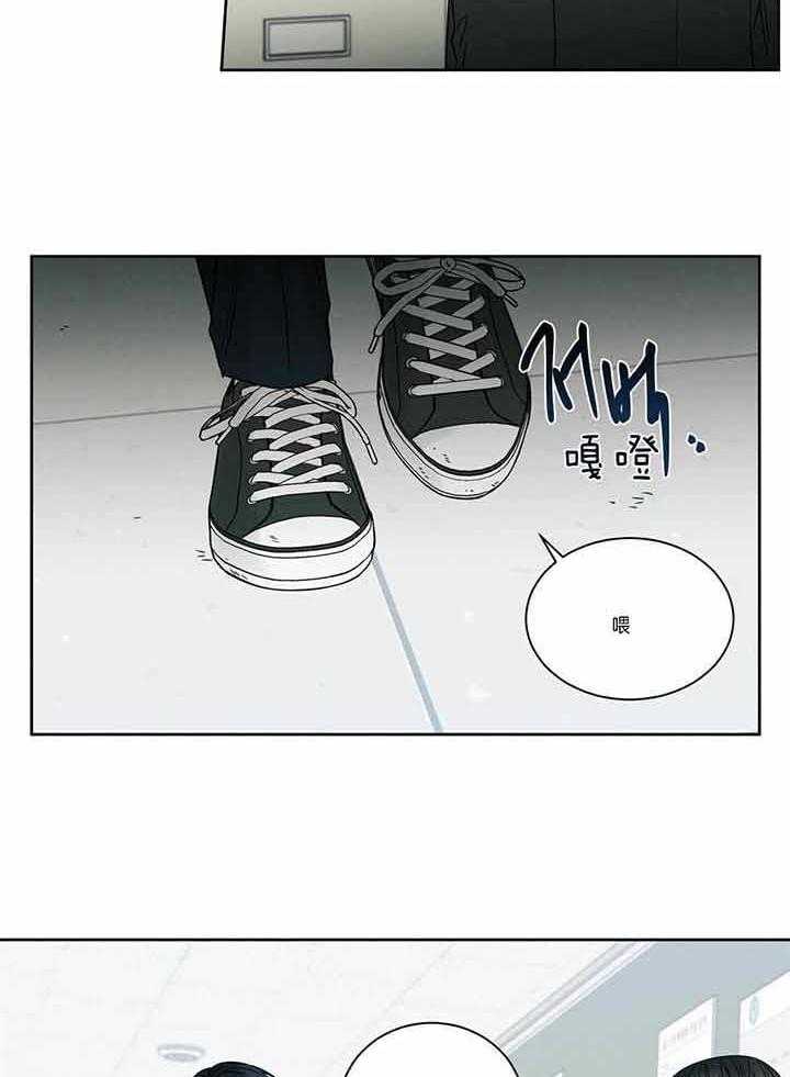 即使不爱我 第46话 第28页