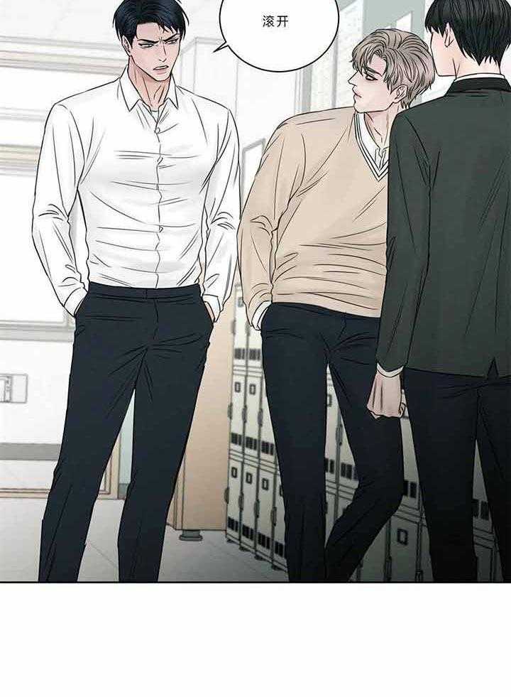 即使不爱我 第46话 第29页