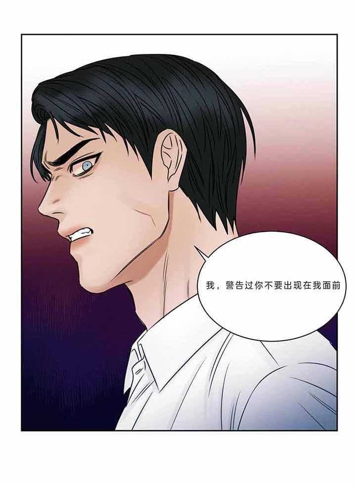 即使不爱我 第46话 第30页