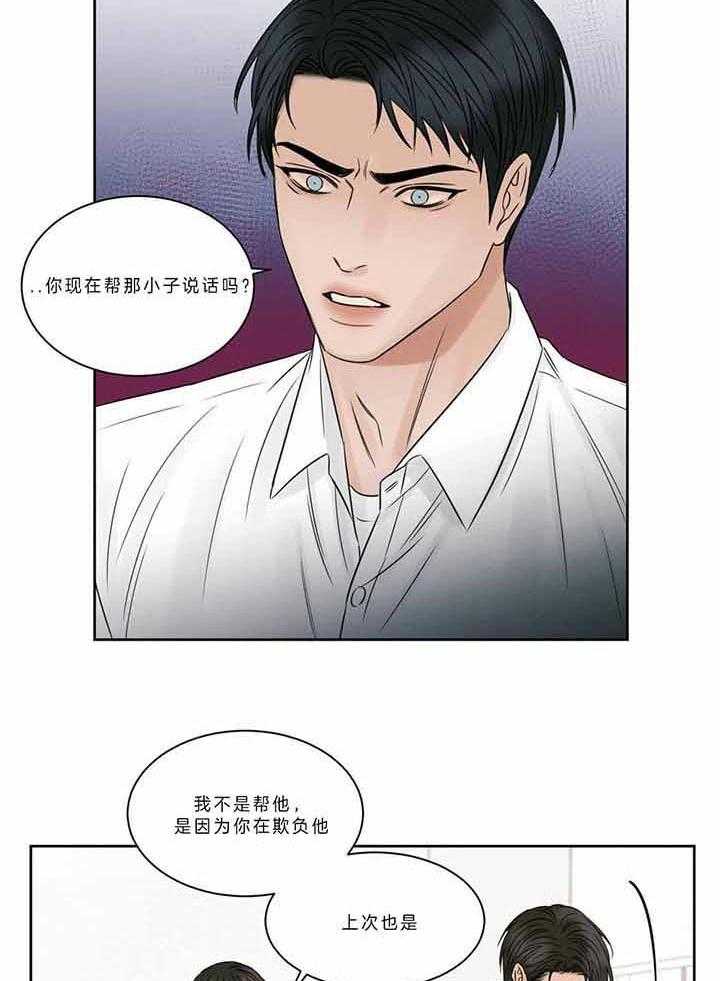 即使不爱我 第46话 第34页