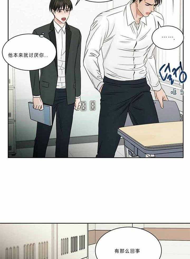 即使不爱我 第46话 第35页