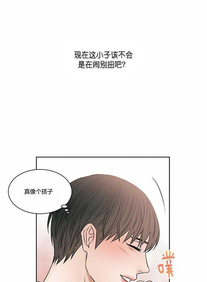 即使不爱我 第47话 第0页