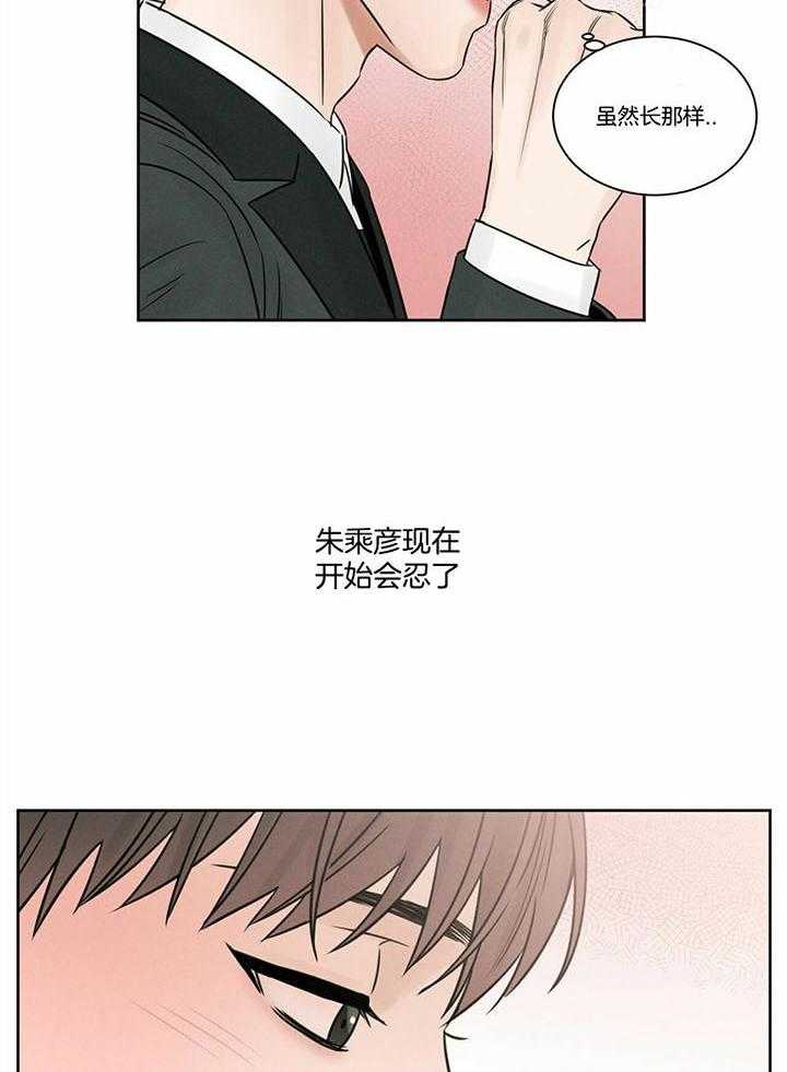 即使不爱我 第47话 第1页