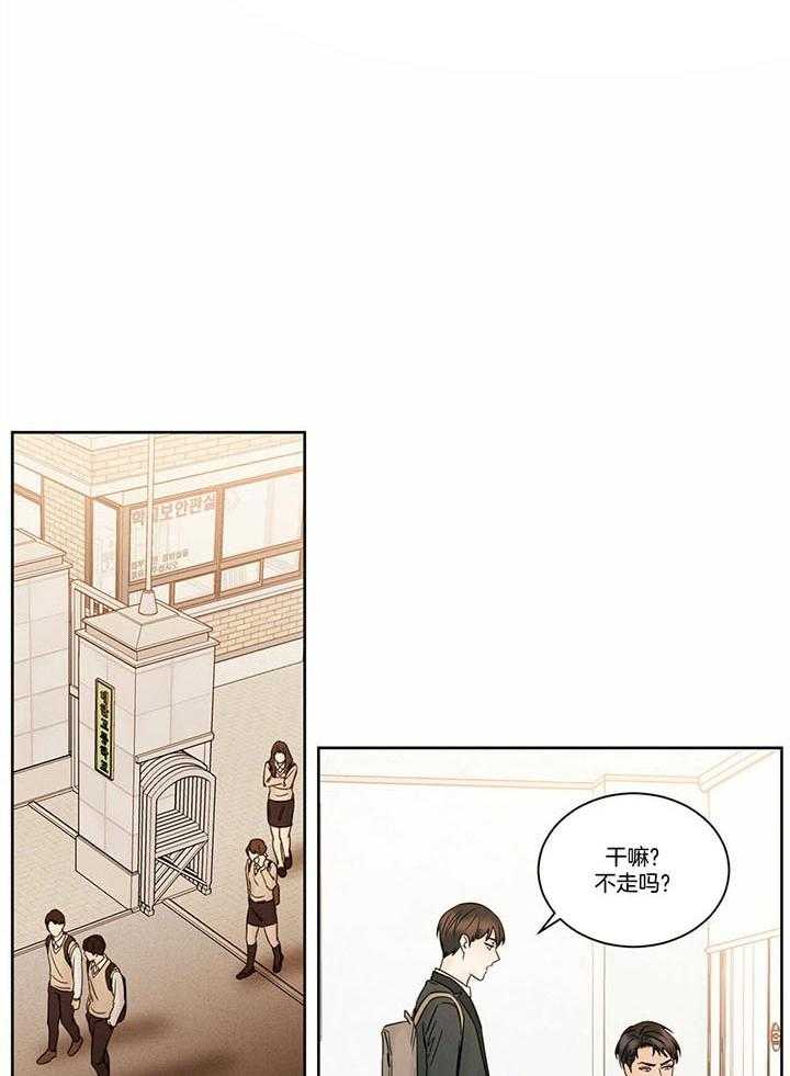 即使不爱我 第47话 第3页