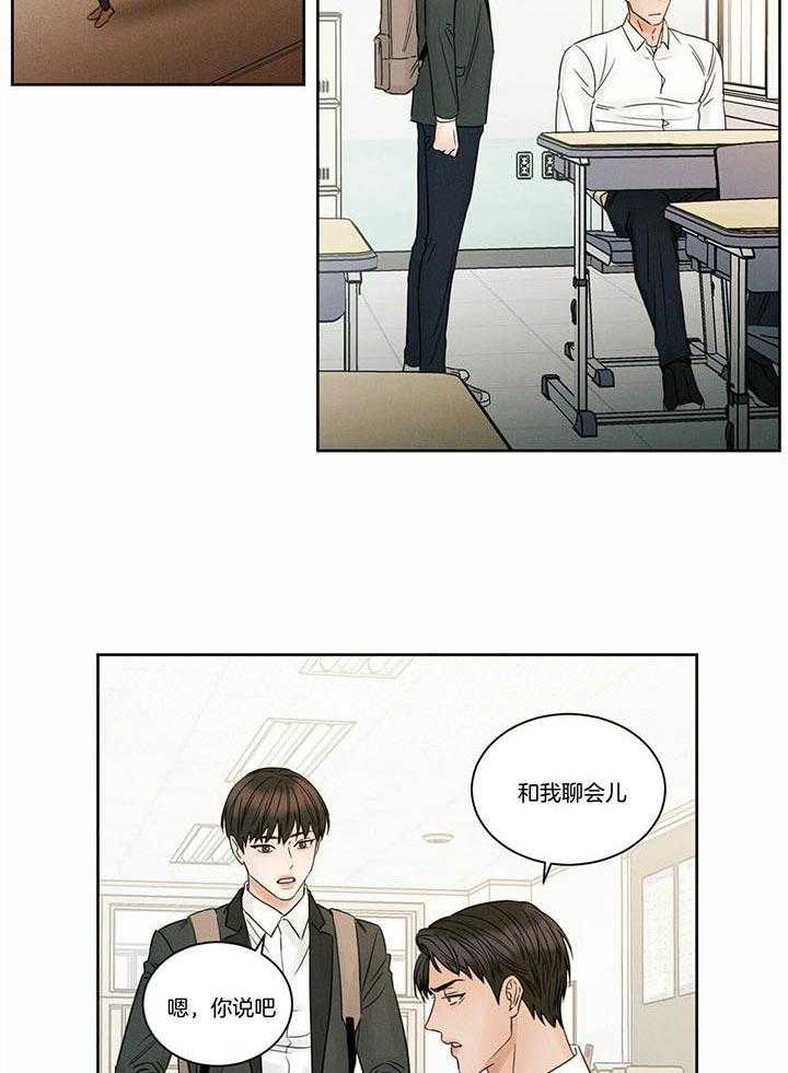 即使不爱我 第47话 第4页