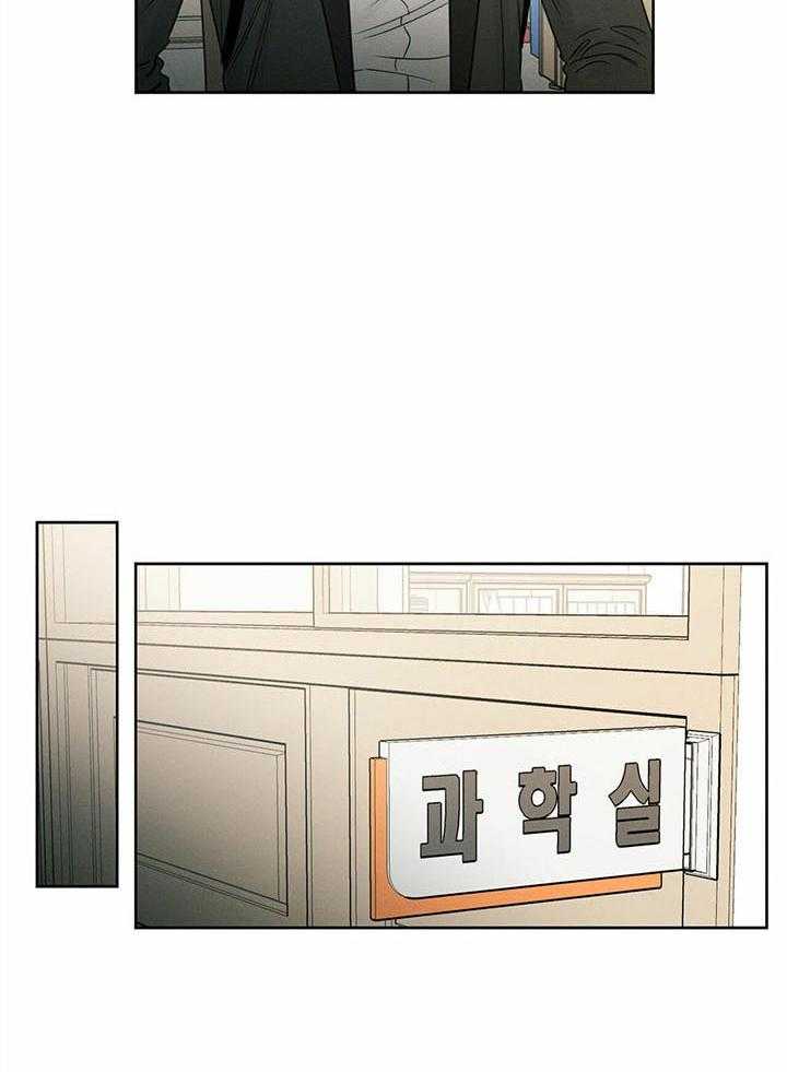 即使不爱我 第47话 第7页