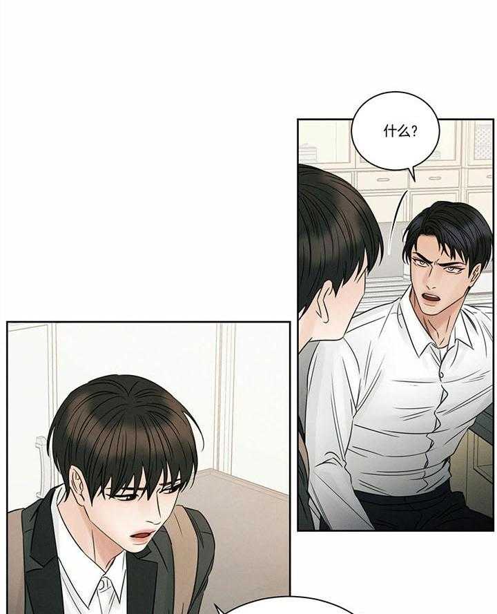 即使不爱我 第47话 第13页