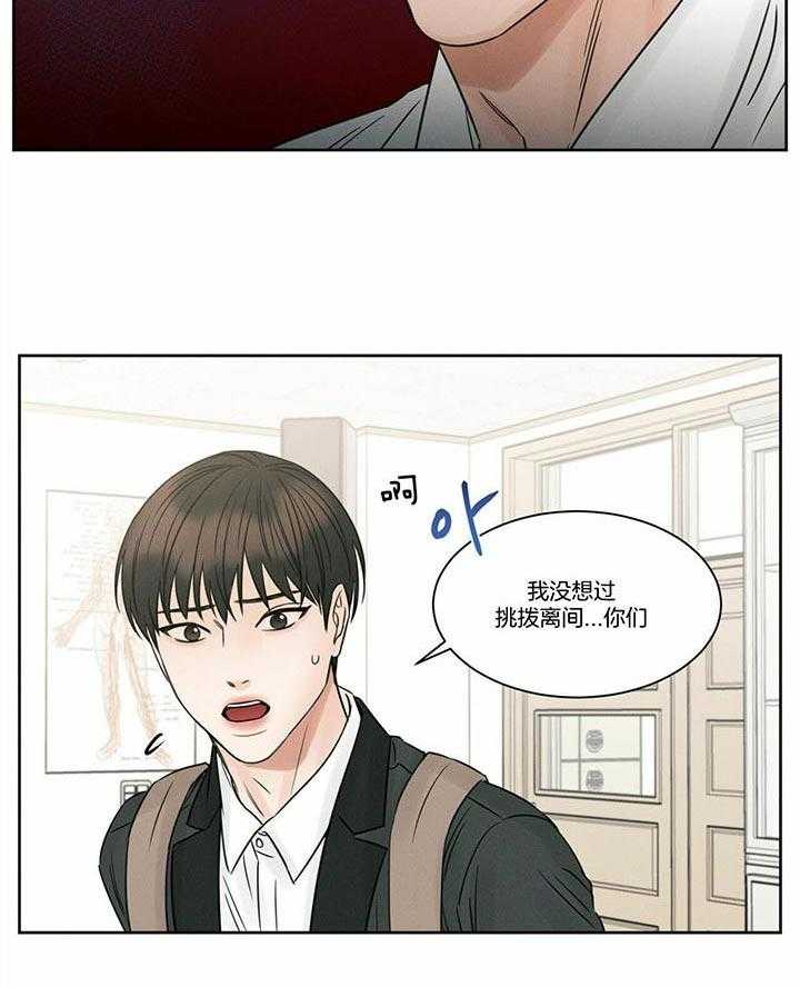 即使不爱我 第47话 第15页