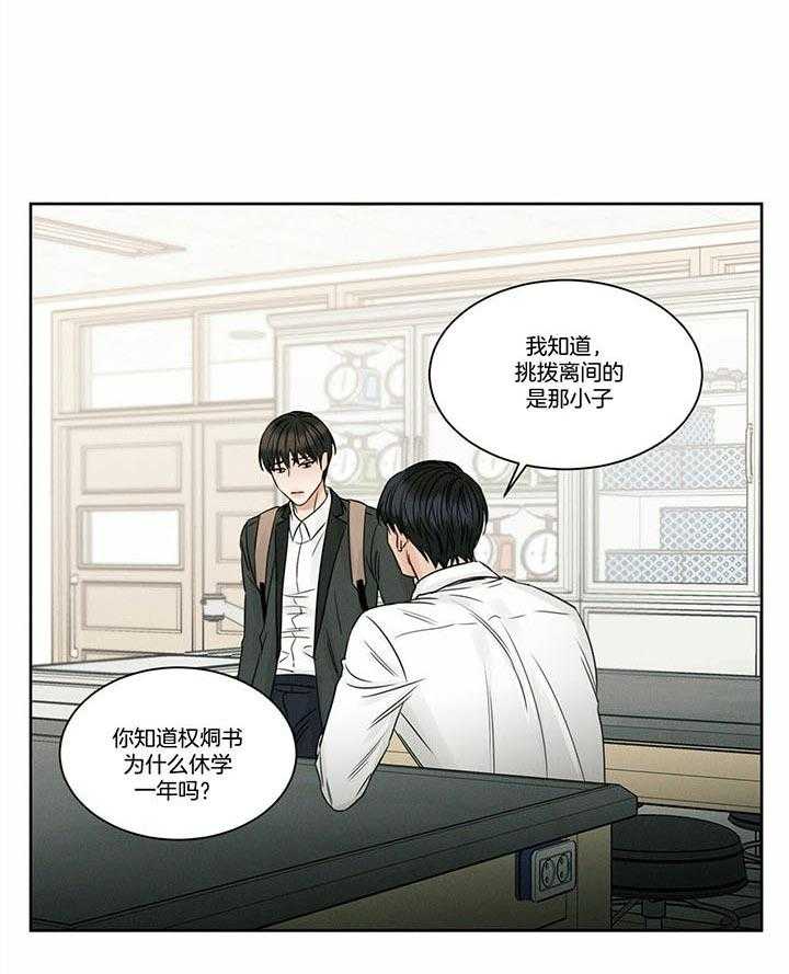 即使不爱我 第47话 第16页